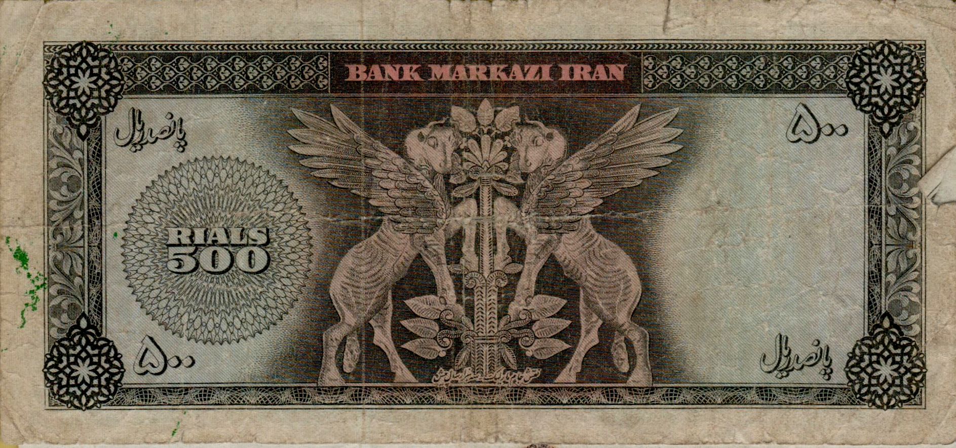 Iran 500 1971 VF P-93/c